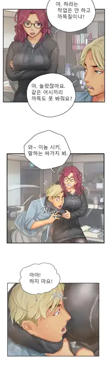 New Face Ch.1-22, 한국어