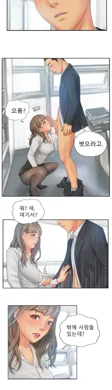 New Face Ch.1-22, 한국어