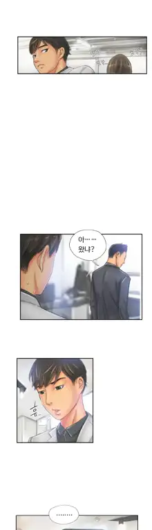 New Face Ch.1-22, 한국어