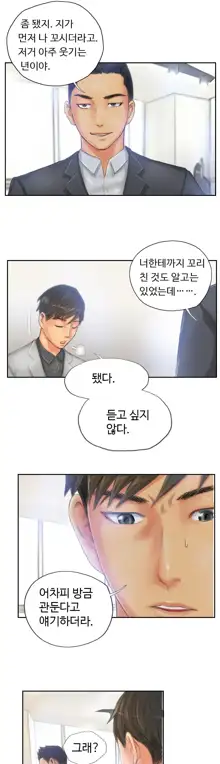 New Face Ch.1-22, 한국어