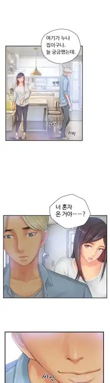 New Face Ch.1-22, 한국어