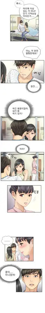 New Face Ch.1-22, 한국어