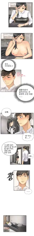 New Face Ch.1-22, 한국어