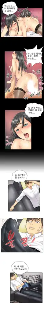 New Face Ch.1-22, 한국어