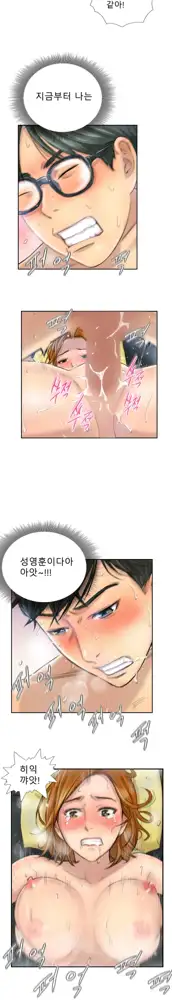 New Face Ch.1-22, 한국어