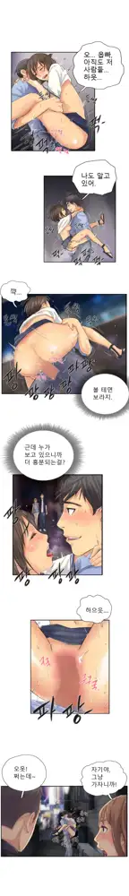 New Face Ch.1-22, 한국어