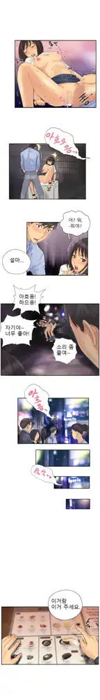 New Face Ch.1-22, 한국어