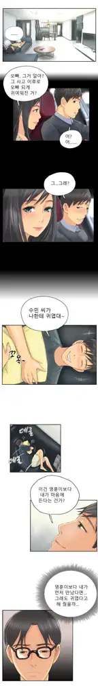 New Face Ch.1-22, 한국어