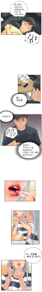 New Face Ch.1-22, 한국어