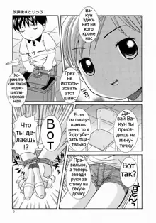 Houkago Strip, Русский