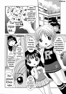 Houkago Strip, Русский