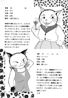 海猫亭 総集編, 日本語