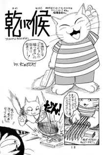 海猫亭 総集編, 日本語