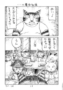 海猫亭 総集編, 日本語