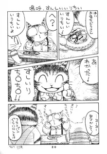 海猫亭 総集編, 日本語