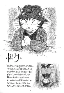 海猫亭 総集編, 日本語