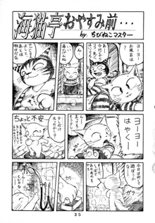 海猫亭 総集編, 日本語