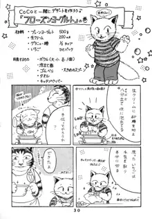 海猫亭 総集編, 日本語