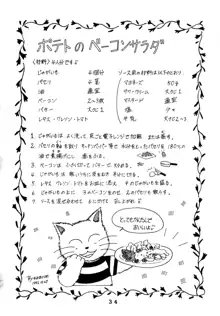 海猫亭 総集編, 日本語