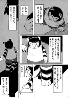 海猫亭 総集編, 日本語