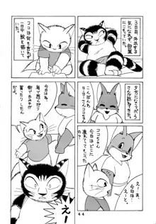 海猫亭 総集編, 日本語