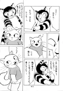 海猫亭 総集編, 日本語