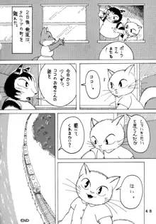 海猫亭 総集編, 日本語