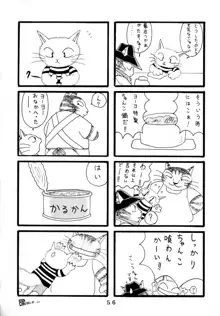 海猫亭 総集編, 日本語