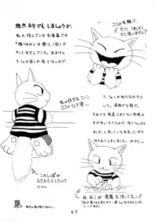 海猫亭 総集編, 日本語