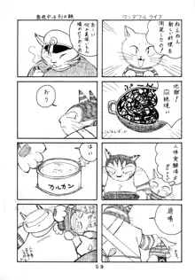 海猫亭 総集編, 日本語