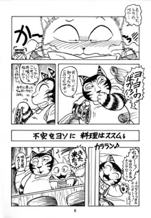 海猫亭 総集編, 日本語