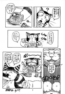 海猫亭 総集編, 日本語