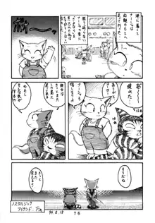 海猫亭 総集編, 日本語