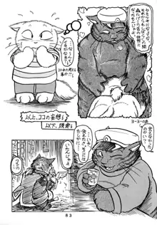 海猫亭 総集編, 日本語