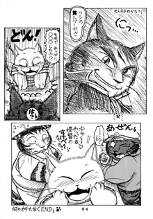 海猫亭 総集編, 日本語