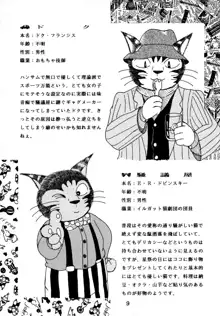 海猫亭 総集編, 日本語