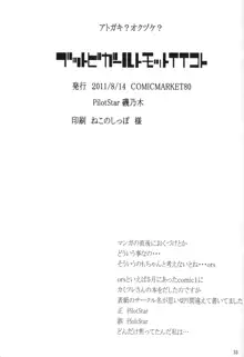 ブットビガールトモットイイコト, 日本語