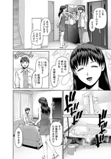 隣の人妻 大家さん 1, 日本語