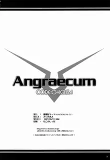 Angraecum CODE:CHIGUSA, 日本語