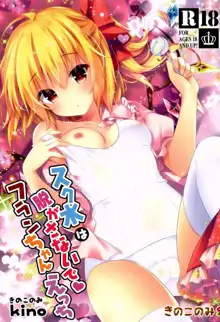 Sukumizu wa Nugasanaide Flan-chan Ecchi, 中文