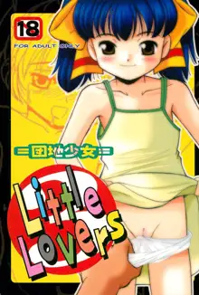 Little Lovers 3 -団地少女-, 日本語