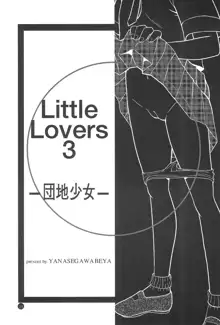 Little Lovers 3 -団地少女-, 日本語