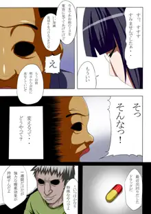 ダメ男がむかつく女上司を肉嫁にする話, 日本語