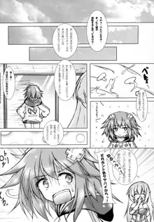 Nepってハニー, 日本語