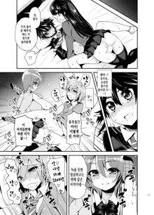 Futanari! Oshioki Time ~Shounen Shojo Soushitsu-hen~, 한국어