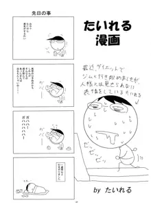 触乱~逆襲のギ・ブリー~, 日本語