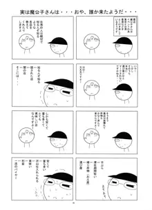 触乱~逆襲のギ・ブリー~, 日本語