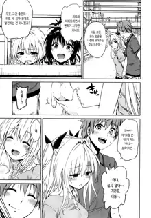 Chou LOVE-Ru Front, 한국어