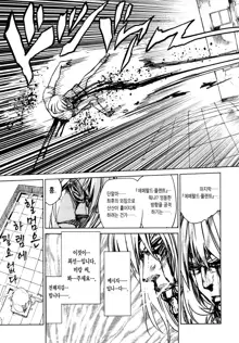 Chou LOVE-Ru Front, 한국어