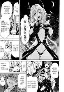 Chou LOVE-Ru Front, 한국어